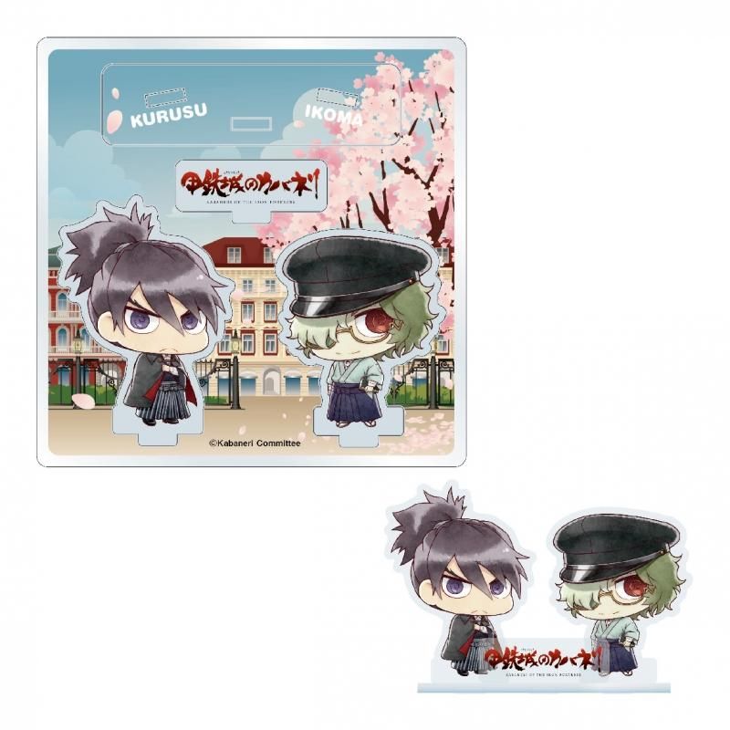 荒木展goods 甲鉄城のカバネリ アクリルフィギュア イベント限定ちみキャラ学生服ver pアニメストア 荒木展goods 甲鉄城のカバネリ アクリルフィギュア イベント限定ちみキャラ学生服ver pアニメストア
