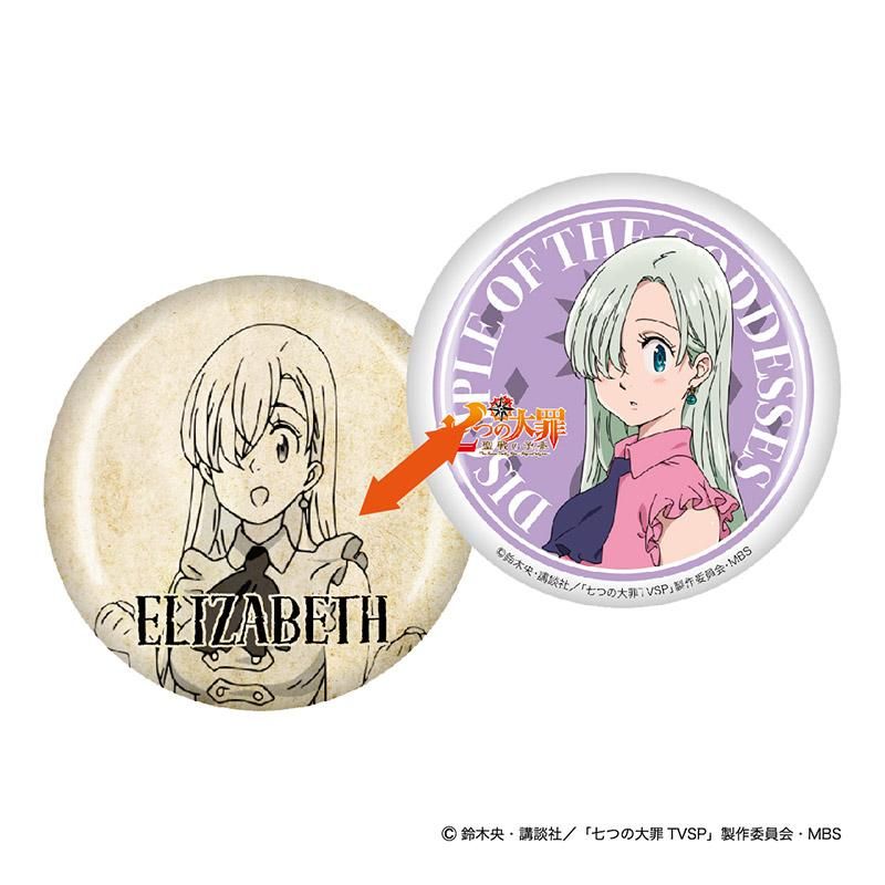 七つの大罪 チェンジング缶バッジ エリザベス ｐアニメストア