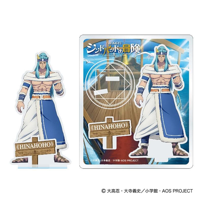 マギ シンドバッドの冒険 アクリルフィギュア ヒナホホ pアニメストア マギ シンドバッドの冒険 アクリルフィギュア ヒナホホ pアニメストア