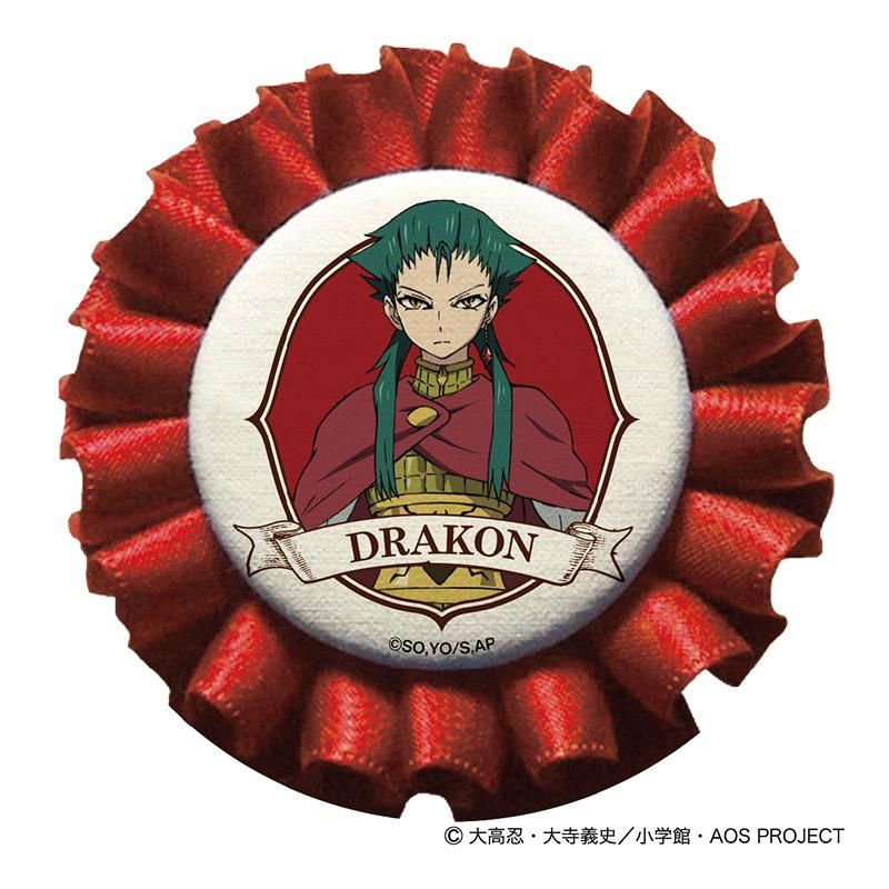 マギ シンドバッドの冒険 リボンブローチ ドラコーン pアニメストア マギ シンドバッドの冒険 リボンブローチ ドラコーン pアニメストア