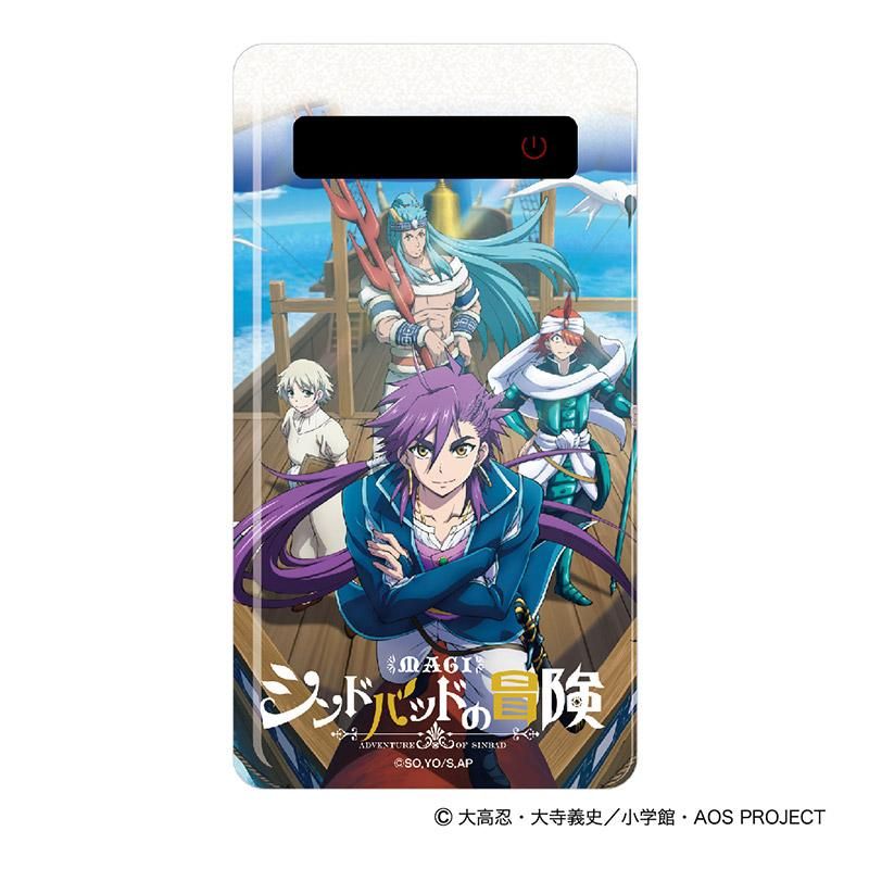 マギ シンドバッドの冒険 モバイルバッテリー pアニメストア マギ シンドバッドの冒険 モバイルバッテリー pアニメストア