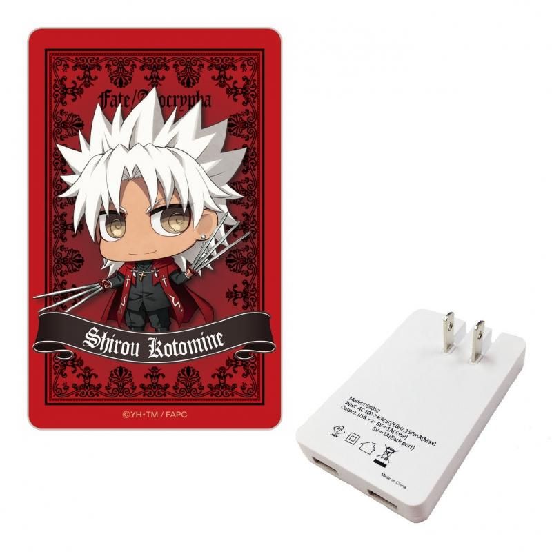 Fate Apocrypha 2ポートusb Acアダプタ シロウ コトミネ Sdver pアニメストア Fate Apocrypha 2ポートusb Acアダプタ シロウ コトミネ Sdver pアニメストア