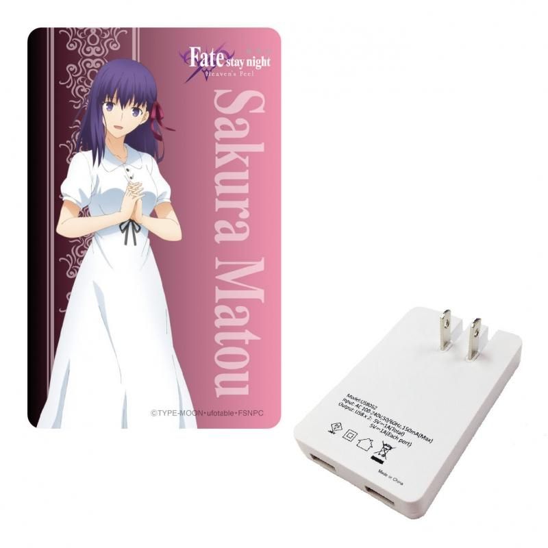 劇場版 Fate Stay Night Heaven S Feel 2ポートusb Acアダプタ 間桐桜 ｐアニメストア