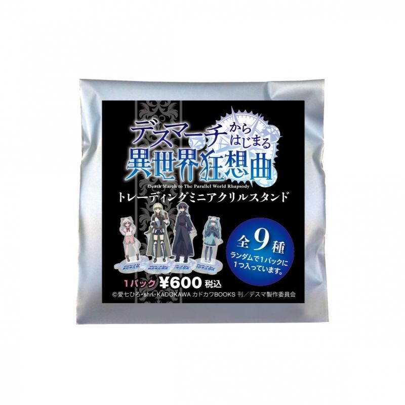 デスマーチからはじまる異世界狂想曲 トレーディング ミニアクリルスタンド pアニメストア デスマーチからはじまる異世界狂想曲 トレーディング ミニアクリルスタンド pアニメストア
