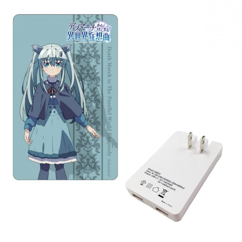 デスマーチからはじまる異世界狂想曲 Usb Acアダプタ ミーア pアニメストア デスマーチからはじまる異世界狂想曲 Usb Acアダプタ ミーア pアニメストア