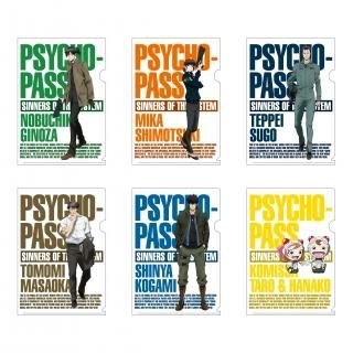 劇場版 PSYCHO-PASS SS Case.3 恩讐の彼方に＿＿　トレーディングA5クリアファイル　全6種