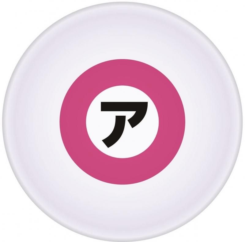 さらざんまい 豆皿 ア マーク pアニメストア さらざんまい 豆皿 ア マーク pアニメストア