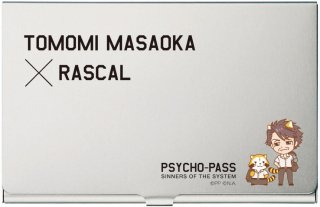 劇場版 PSYCHO-PASS SS Case.3 恩讐の彼方に＿＿　PSYCHO-PASS×ラスカル　名刺ケース　征陸智己