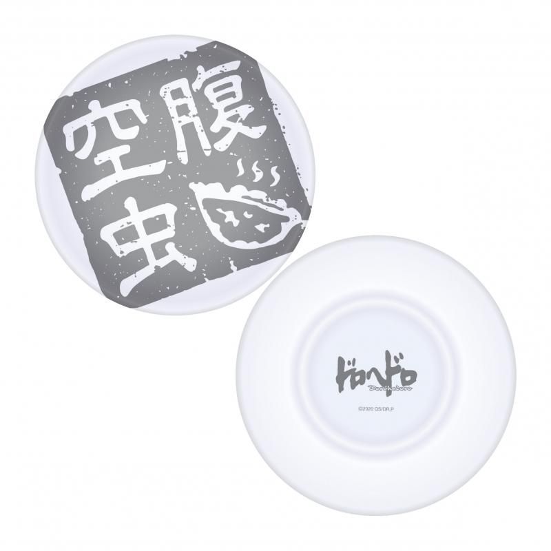 ドロヘドロ 豆皿 - Pアニメストア