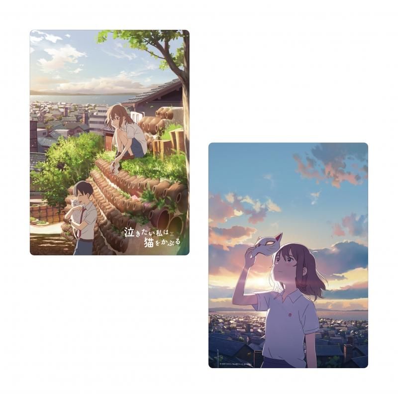 泣きたい私は猫をかぶる 下敷き pアニメストア 泣きたい私は猫をかぶる 下敷き pアニメストア