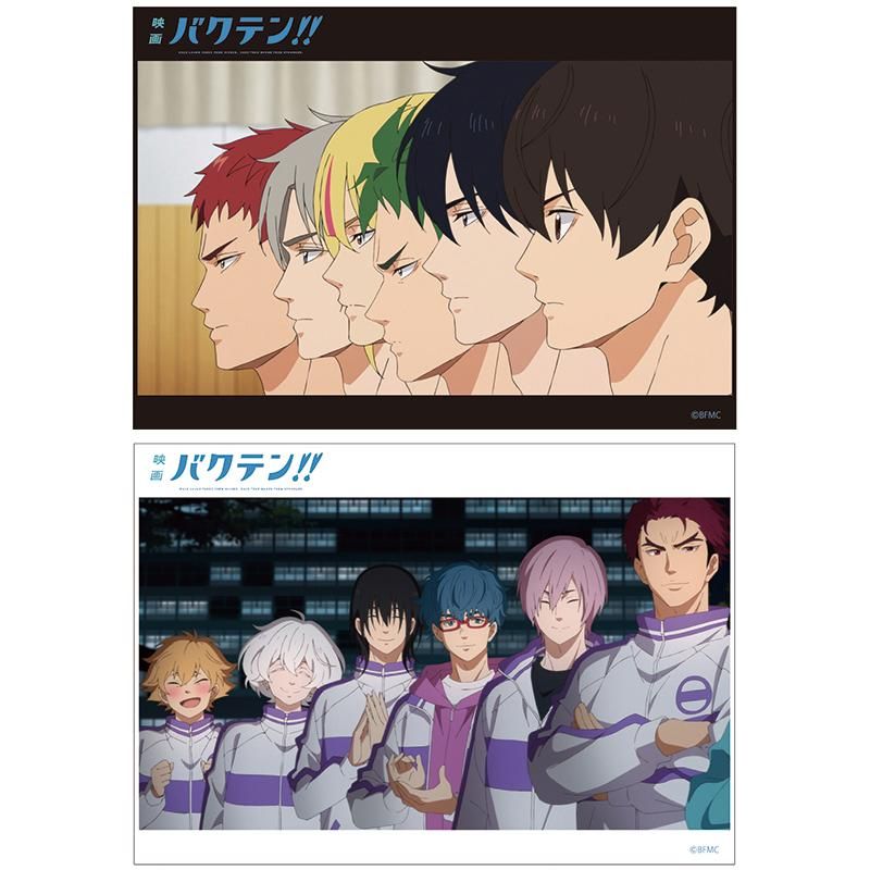 映画 バクテン!! ブロマイドセット - Pアニメストア