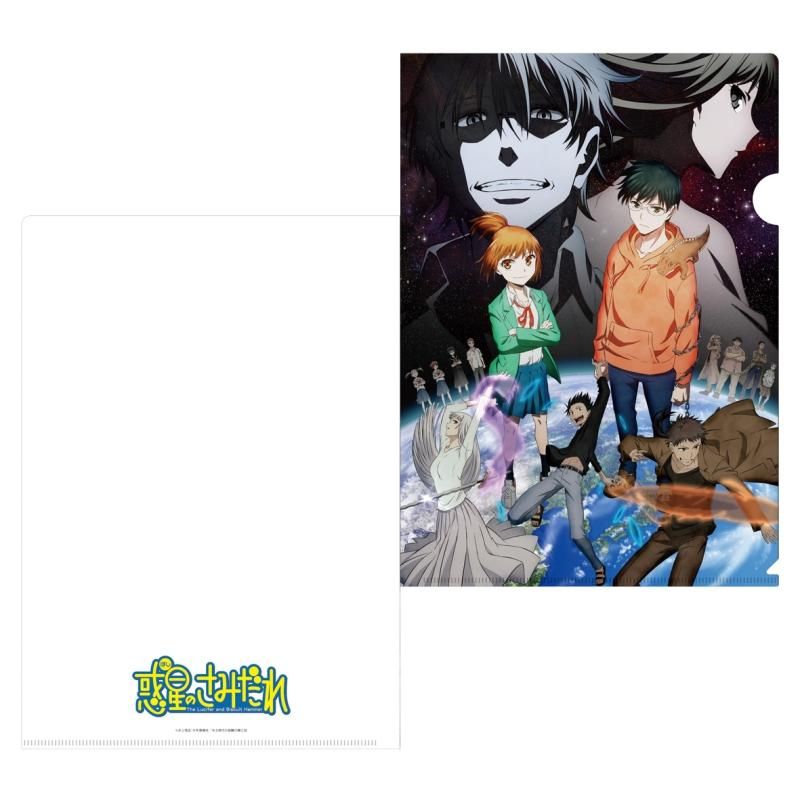 惑星のさみだれ クリアファイル - Pアニメストア
