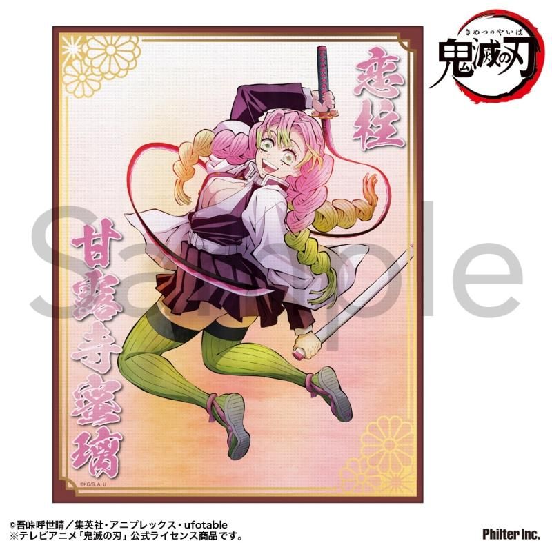 甘露寺 蜜璃 ブースターパック鬼滅の刃 Vol.2（アニメ「鬼滅の刃