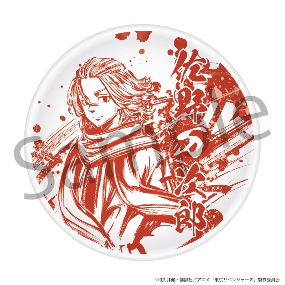東京リベンジャーズ 小皿