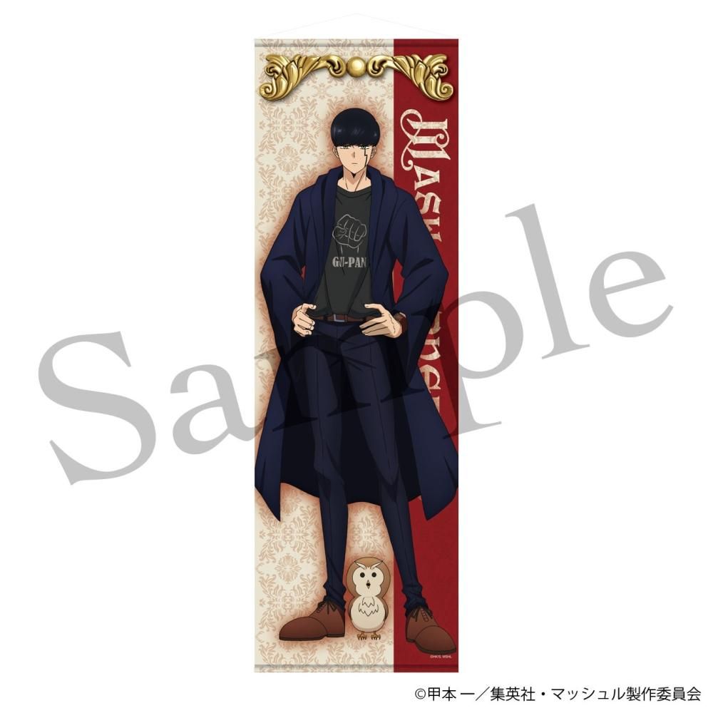 マッシュル ロング タペストリー 連動購入特典 マッシュ アベル レイン Amazon.co.jp: マッシュル ロング タペストリー 連動購入特典 マッシュ