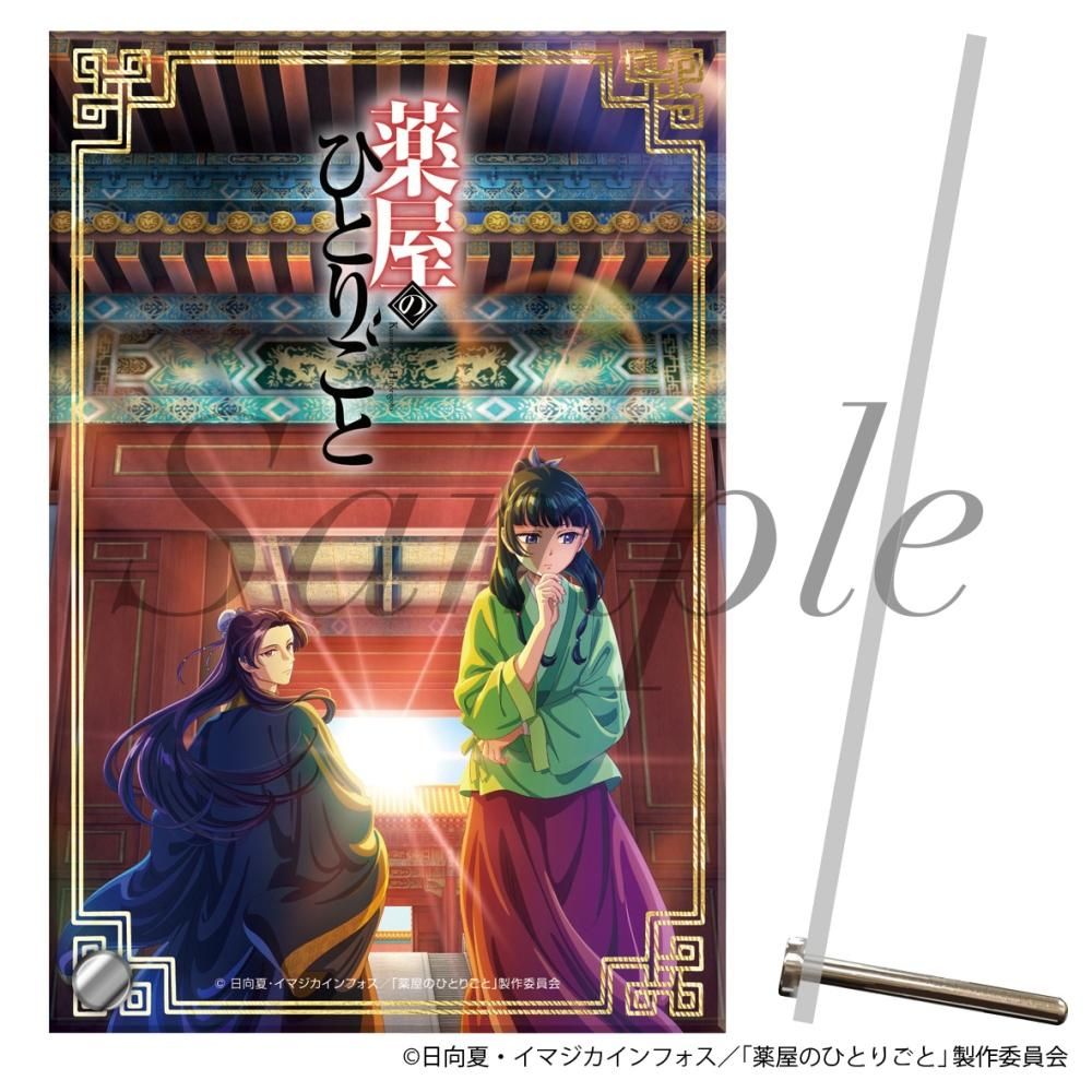 ファッション特集 TVアニメ『薬屋のひとりごと』 Pアニメストア - アクリルプレート ベビー食器