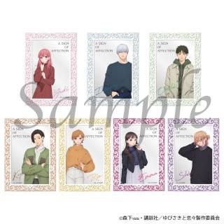 ゆびさきと恋々　トレーディングミニプレート　アクスタ　アクリルスタンド　セット ゆびさきと恋々 トレーディングミニプレート アクスタ アクリル