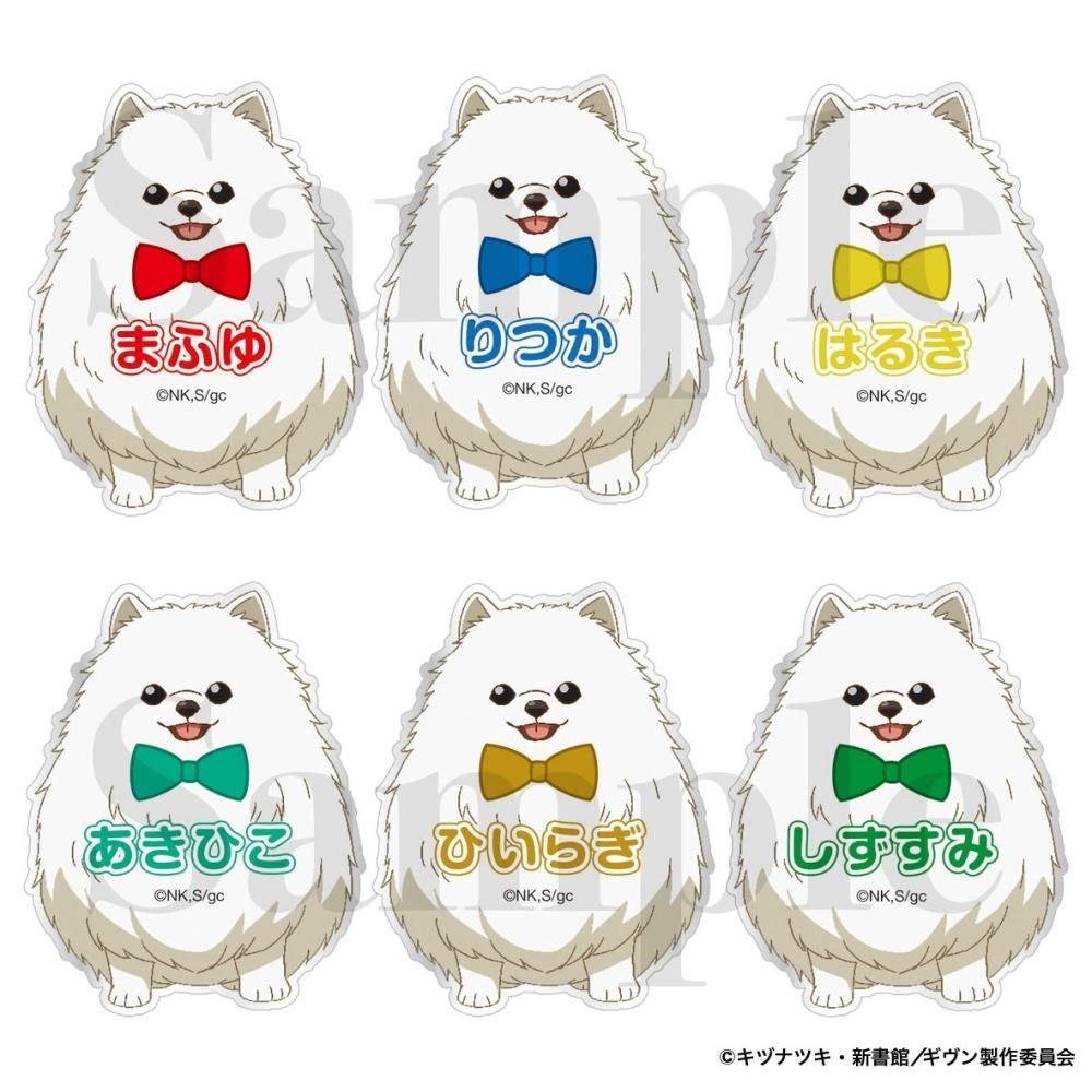 映画 ギヴン 柊mix ちびぐるみ ぬいぐるみ 6種セット