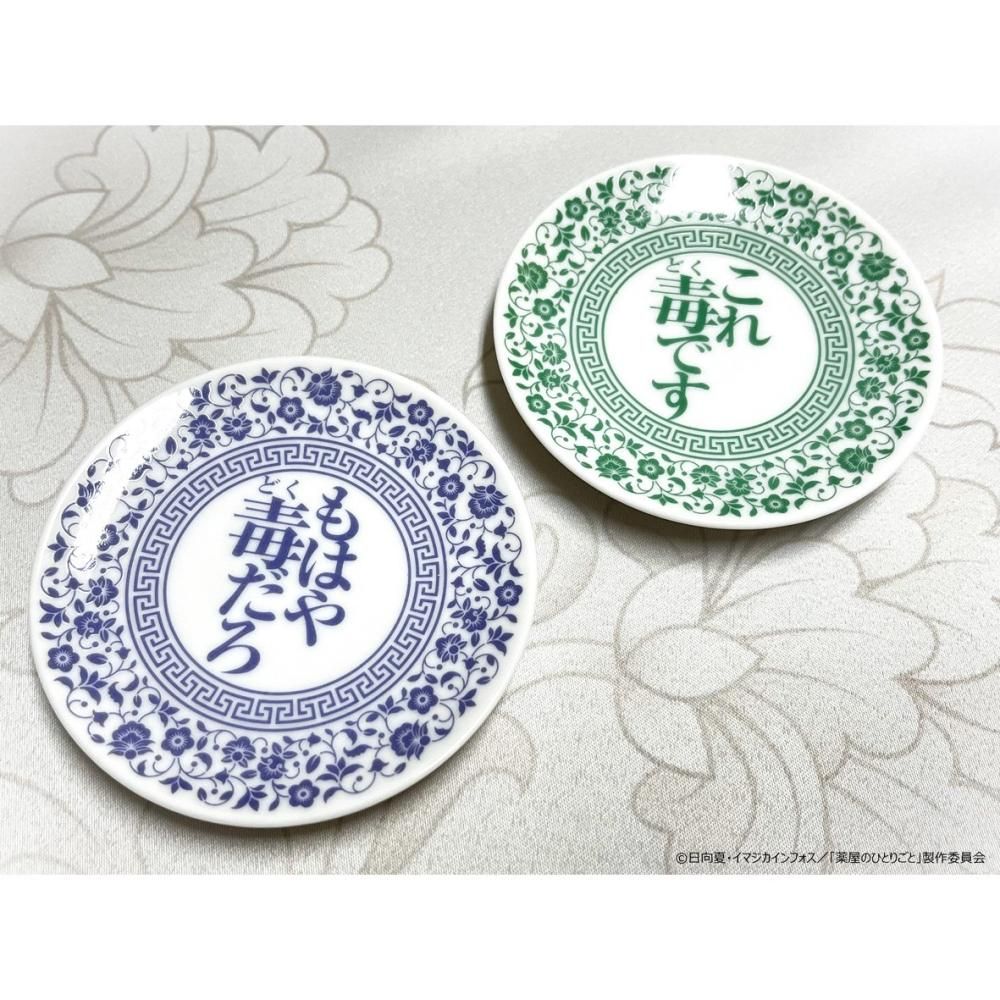 TVアニメ『薬屋のひとりごと』 豆皿 壬氏 - Pアニメストア