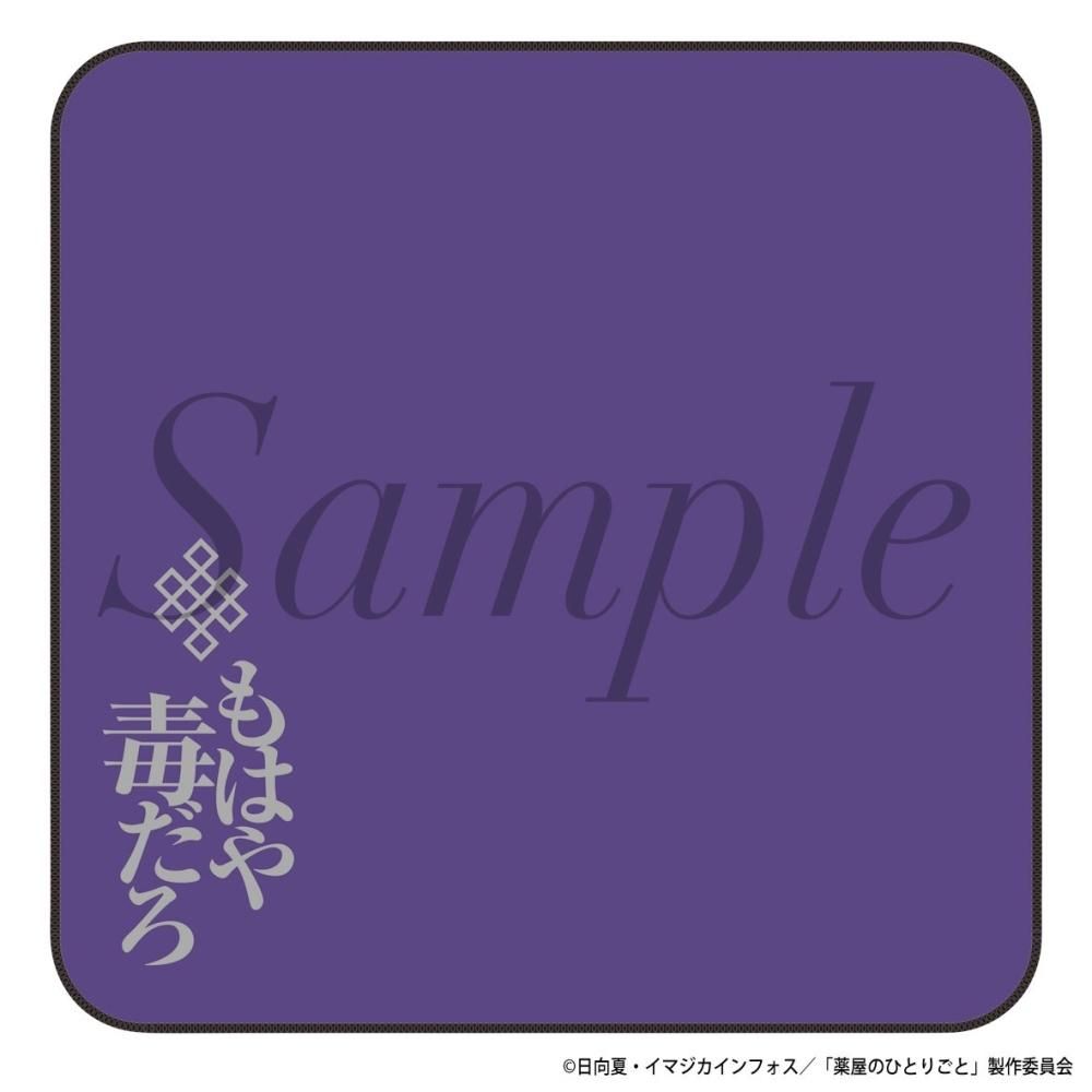 薬屋のひとりごと ロフト R.O.U 刺繍ミニタオル 壬氏 もはや毒