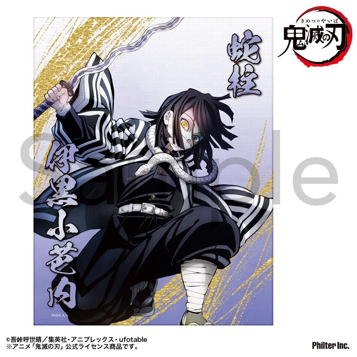 アニメ「鬼滅の刃」 ミニキャンバス 伊黒小芭内 - Pアニメストア アニメ「鬼滅の刃」 ミニキャンバス 伊黒小芭内 - Pアニメストア