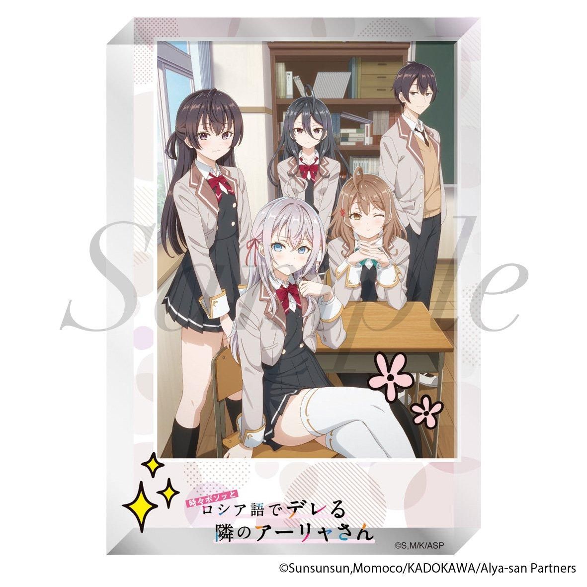 TVアニメ「時々ボソッとロシア語でデレる隣のアーリャさん TVアニメ「時々ボソッとロシア語でデレる隣のアーリャさん
