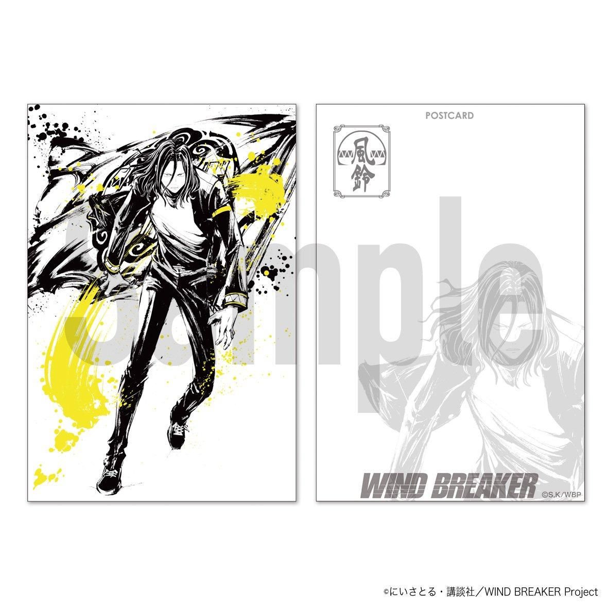 TVアニメ『WIND BREAKER』 墨絵金箔ポストカード 杉下 - P