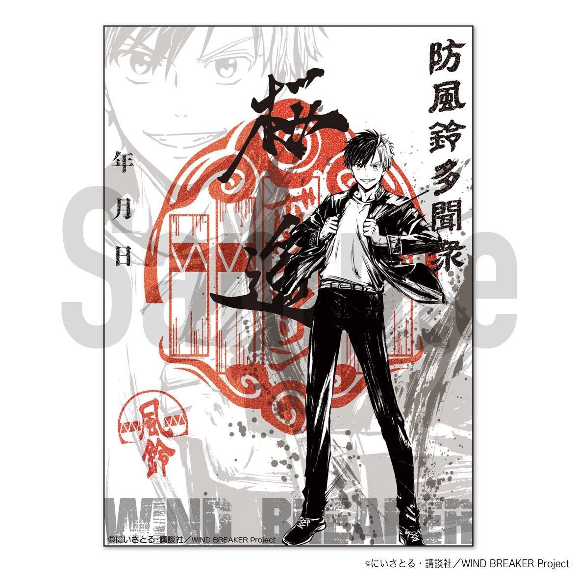 TVアニメ『WIND BREAKER』 墨絵防風印 桜 - Pアニメストア