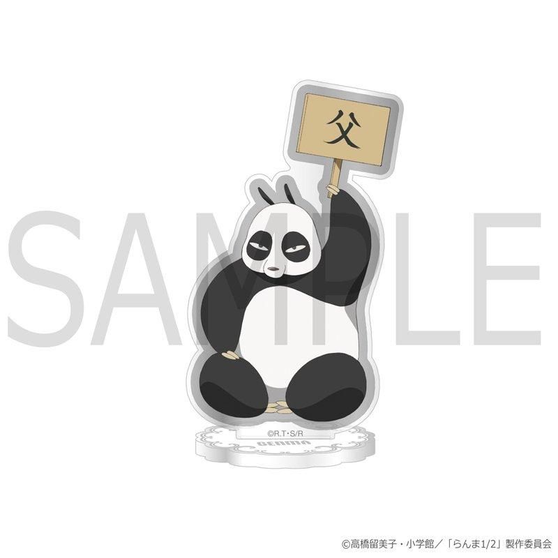 らんま1/2 玄馬の卓上メモスタンドぬいぐるみ らんま1/2 玄馬の卓上メモスタンドぬいぐるみ - メルカリ