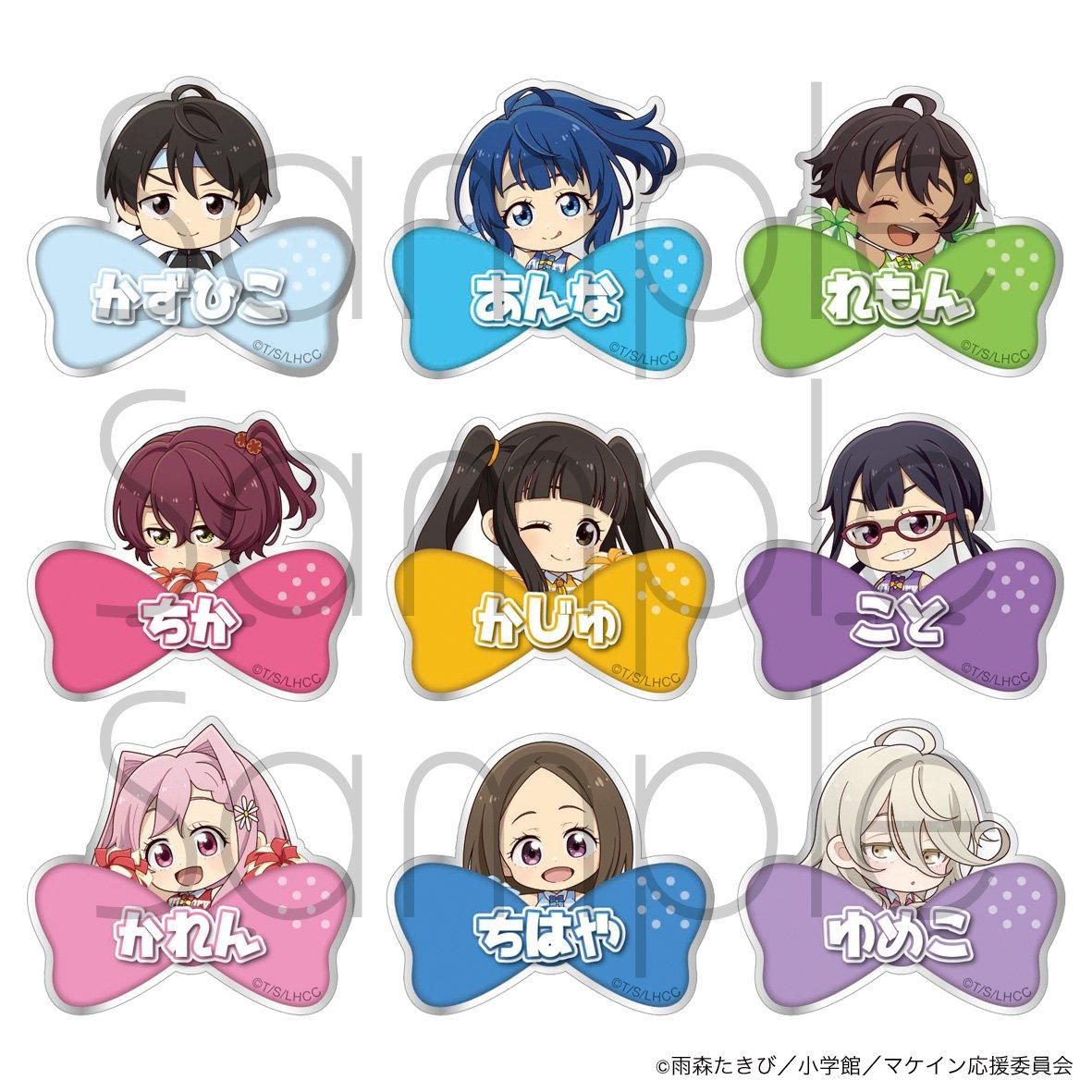 TVアニメ「負けヒロインが多すぎる！」 カプセルトイ おなまえアクリル