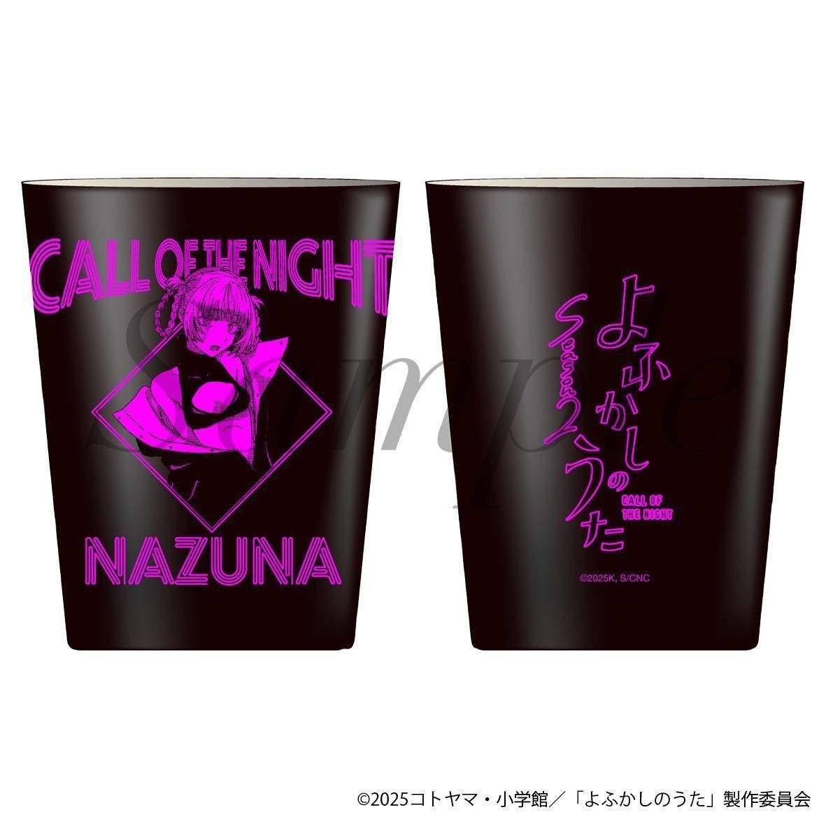 TVアニメ『よふかしのうた Season2』 ステンレスサーモタンブラー - P