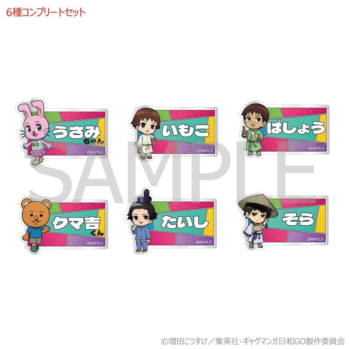 ギャグマンガ日和　缶バッジ　桜ver. コンプリートセット　グラフアートデザイン ギャグマンガ日和 缶バッジ 桜ver. コンプリートセット グラフ