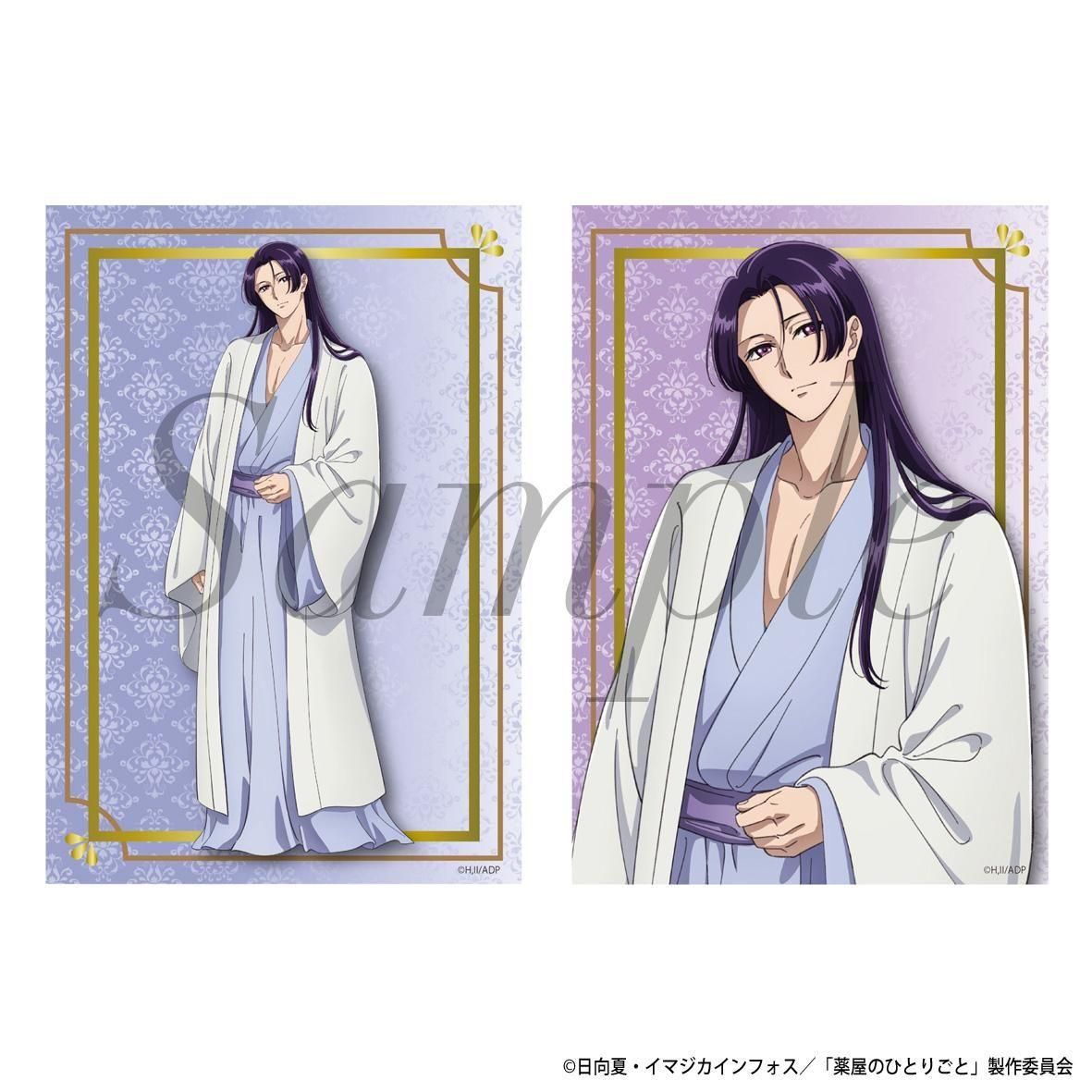薬屋のひとりごとブロマイド 2025年9月上旬より順次発送】TVアニメ『薬屋のひとりごと