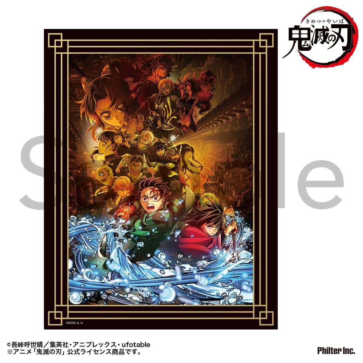 2025年10月下旬より順次発送】アニメ「鬼滅の刃」 ミニ