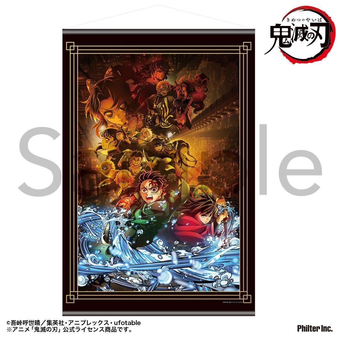 アニメ「鬼滅の刃」 タペストリー 無限城編キービジュアル - Pアニメ
