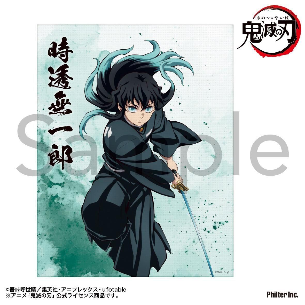 鬼滅の刃　ビッグキャンバスボード　時透無一郎 2025年10月下旬より順次発送】アニメ「鬼滅の刃」 ミニ