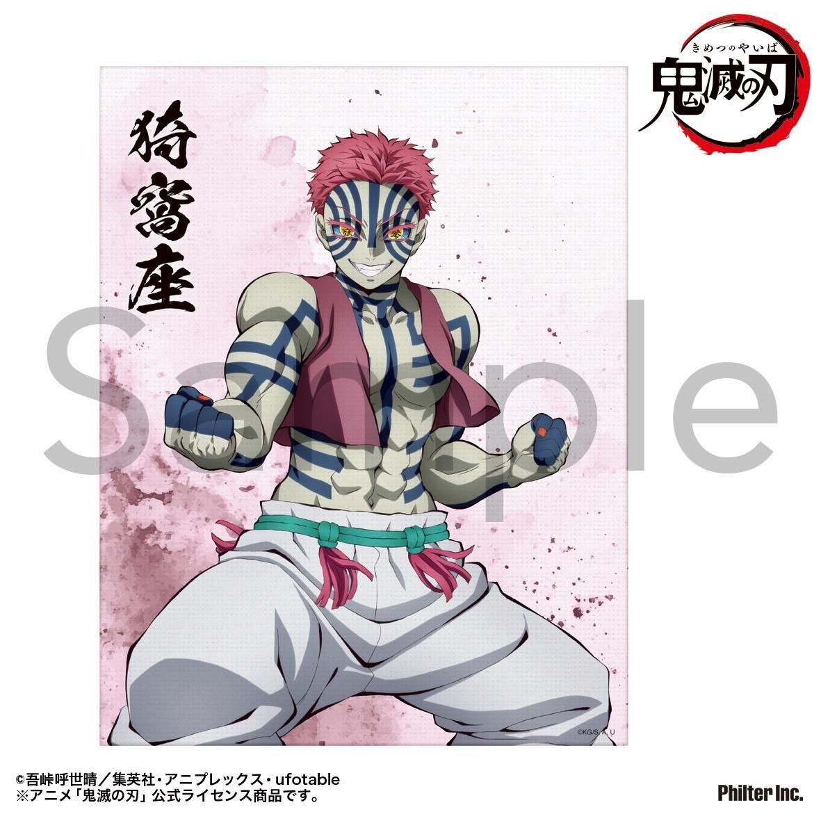 アニメ「鬼滅の刃」 ミニキャンバス (猗窩座) - Pアニメストア