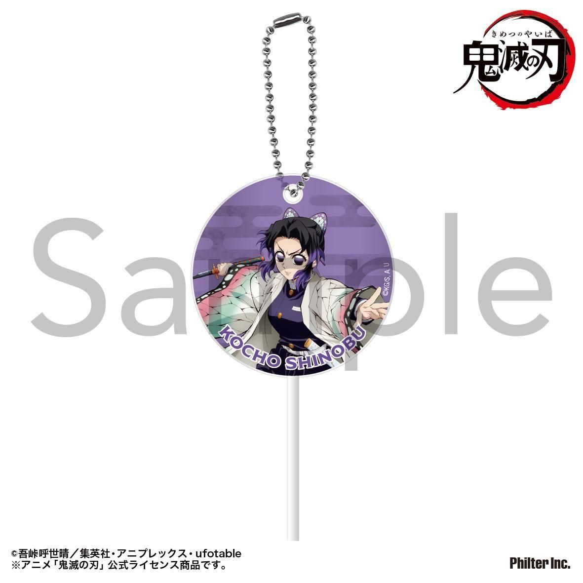 アニメ「鬼滅の刃」 ペロキャンキーホルダー 胡蝶しのぶ - Pアニメストア