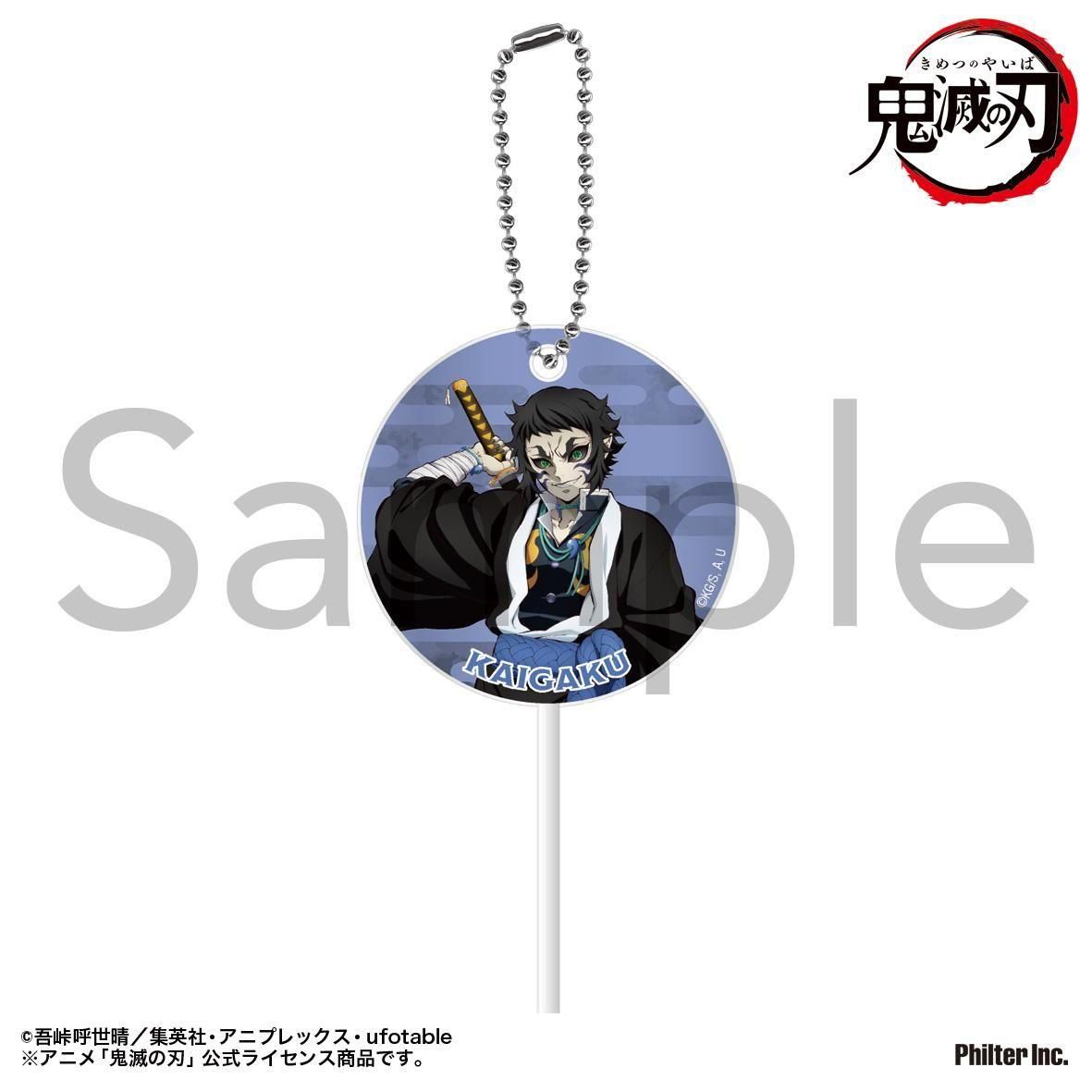 鬼滅の刃 集英社 メタリックアクリルキーホルダー 獪岳 アニメ「鬼滅の刃」 ペロキャンキーホルダー 獪岳 - Pアニメストア