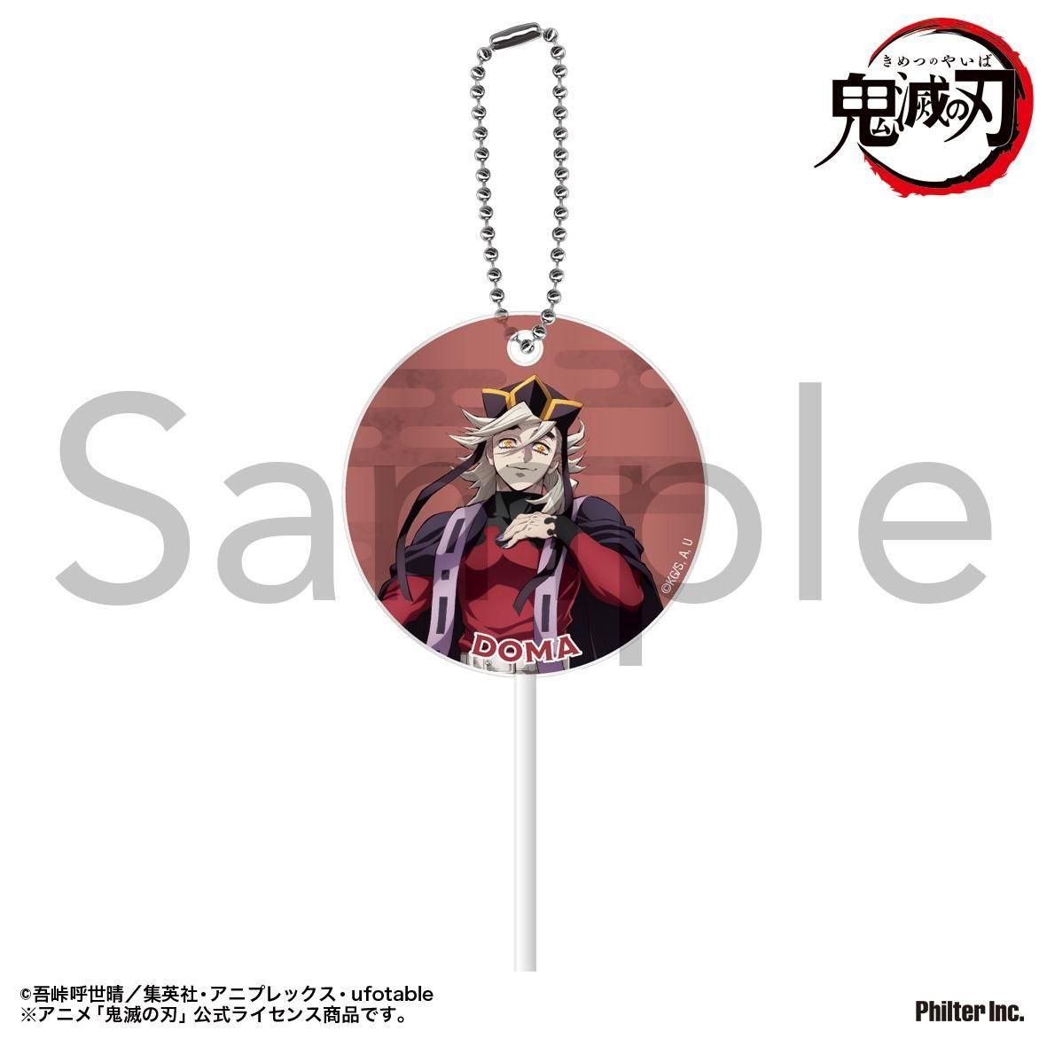 アニメ「鬼滅の刃」 ペロキャンキーホルダー 童磨 - Pアニメストア