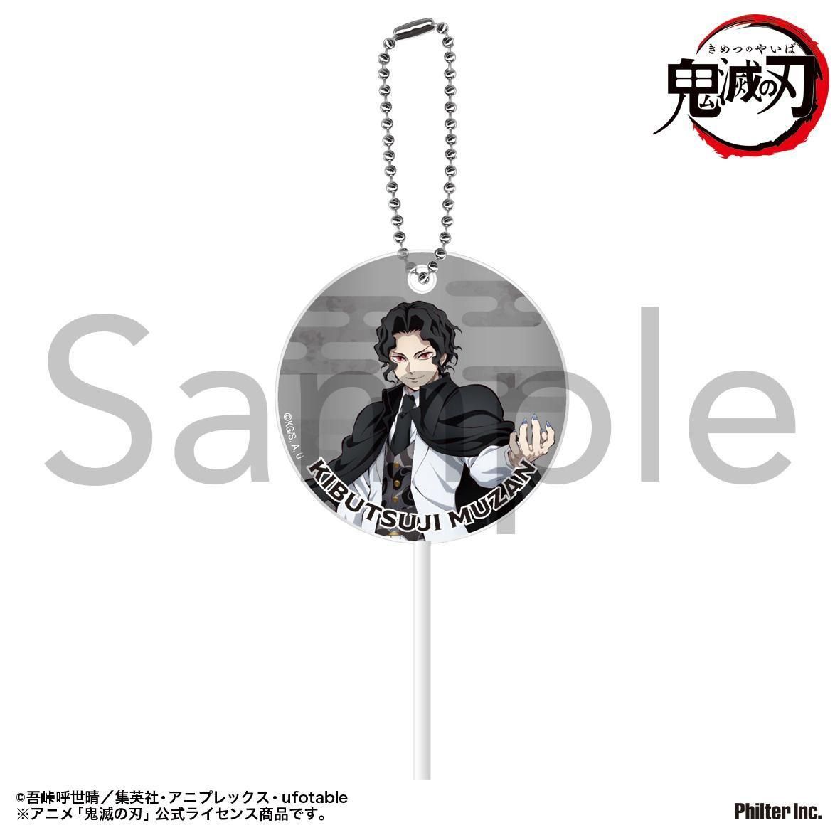 アニメ「鬼滅の刃」 ペロキャンキーホルダー 鬼舞辻無惨 - Pアニメストア