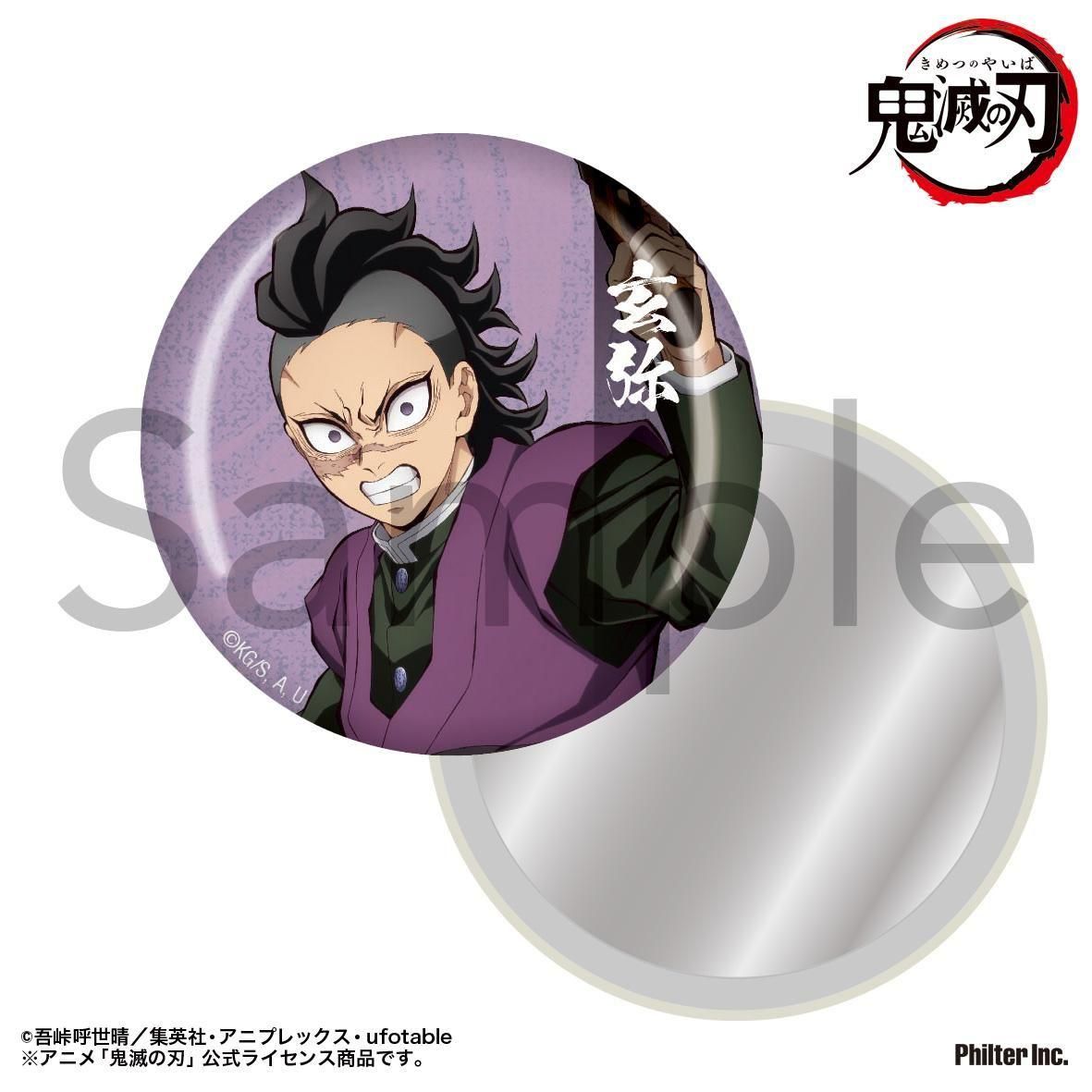 鬼滅の刃　立志編　1期　不死川玄弥　缶バッジ 鬼滅の刃 缶バッジ 不死川玄弥 (キャラクターグッズ) - ホビーサーチ