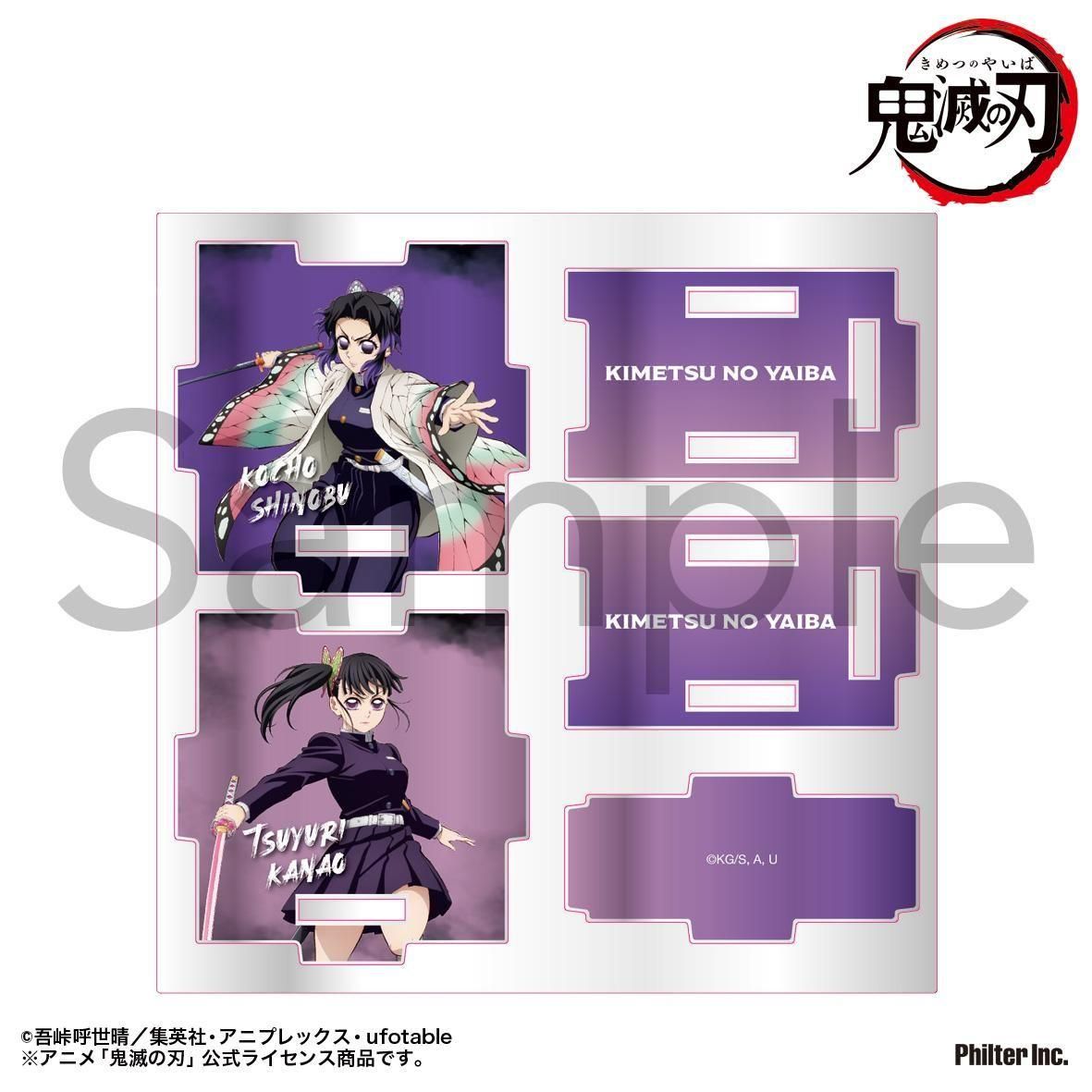 アニメ「鬼滅の刃」 アクリル小物入れ 胡蝶しのぶ&栗花落カナヲ - P