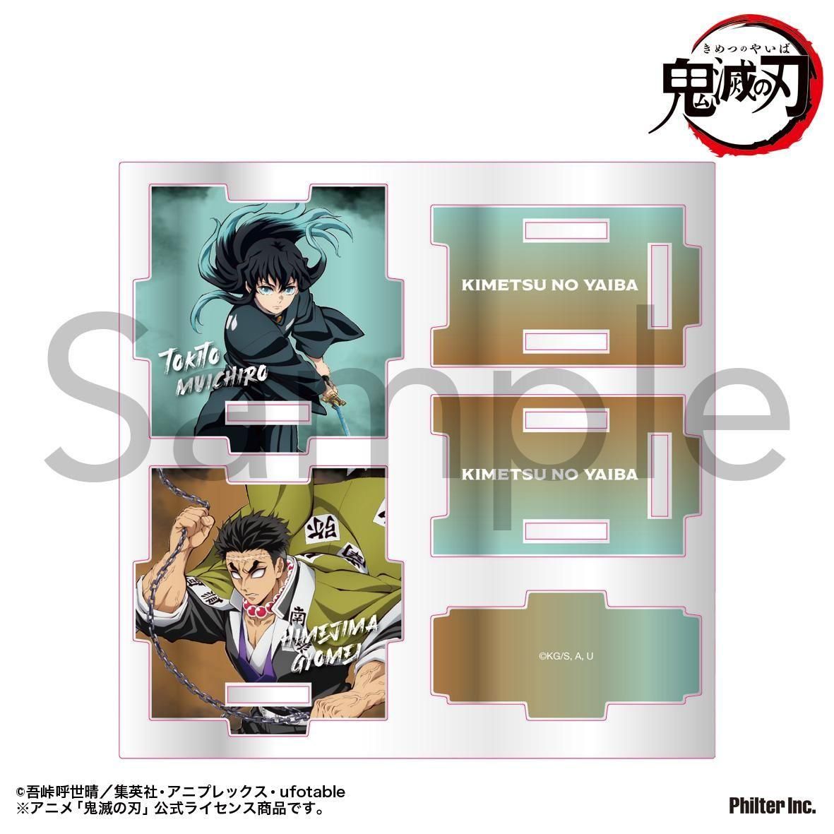 鬼滅の刃　小物いろいろ 2025年10月下旬より順次発送】アニメ「鬼滅の刃」 アクリル小物