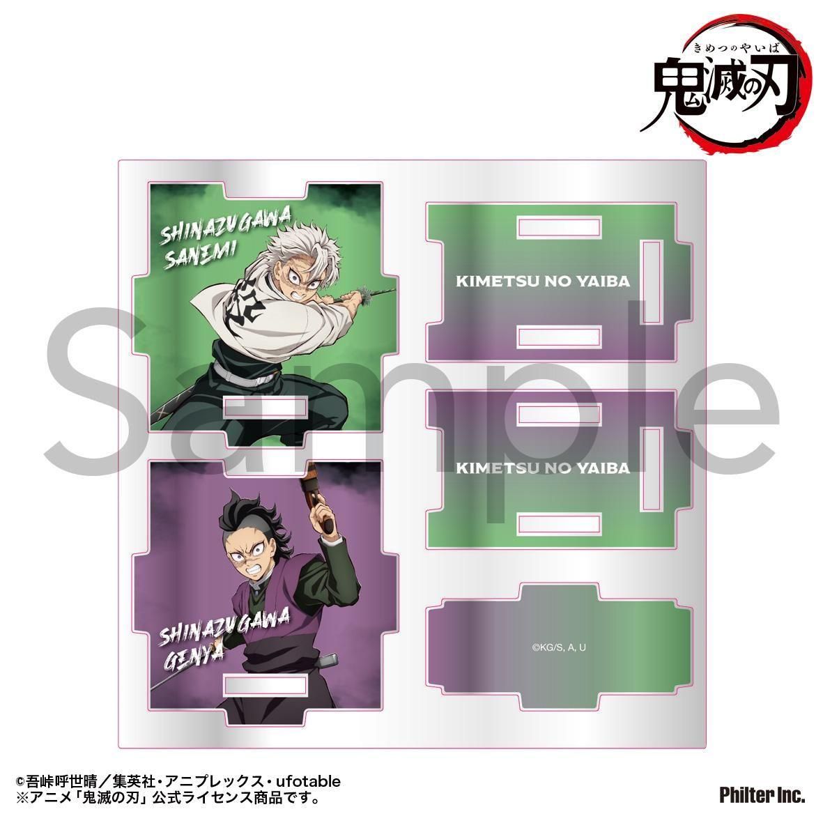 アニメ「鬼滅の刃」 アクリル小物入れ 不死川実弥&不死川玄弥 - P