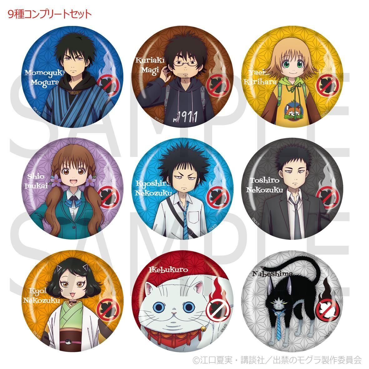 出禁のモグラ 公式イラスト 缶バッジ 全10種 コンプ TSUTAYA ツタヤ 缶バッジ「出禁のモグラ」01/コンプリートBOX(全10種)(公式