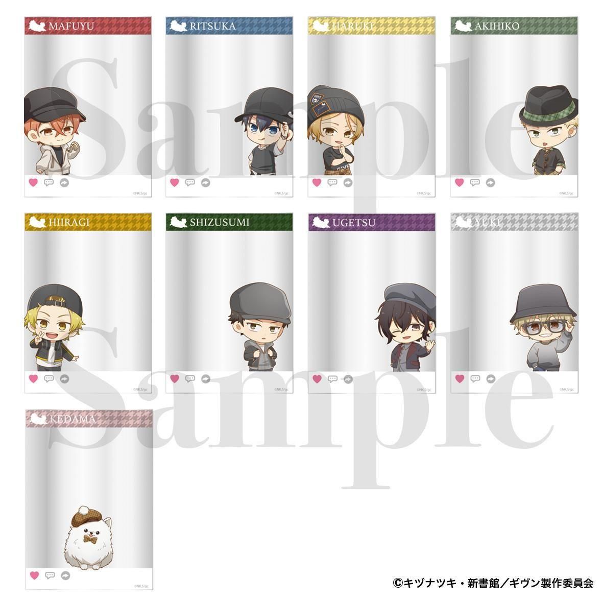 映画 ギヴン 海へ」 トレーディングSNS風アクリルカード 全9種【単品