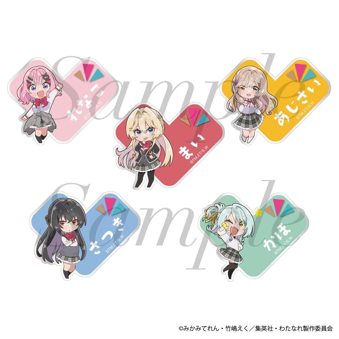 2025年11月中旬より順次発送】TVアニメ『わたしが恋人になれる