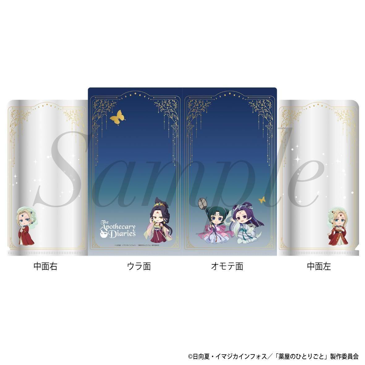 2025年11月下旬発売予定】TVアニメ『薬屋のひとりごと』 クリア