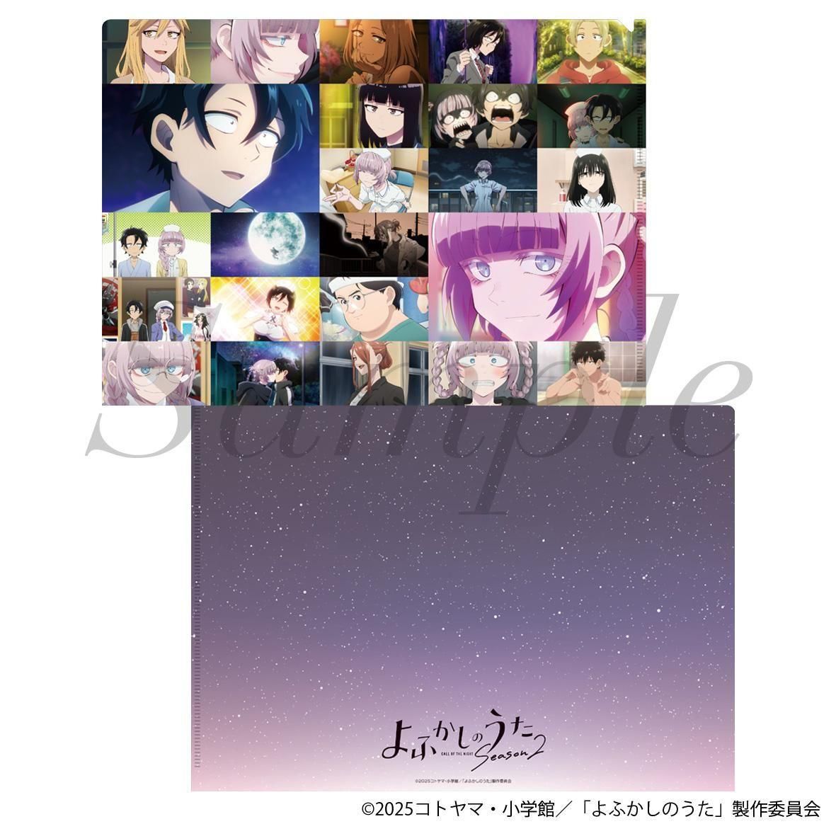 2025年11月下旬より順次発送】TVアニメ『よふかしのうた Season2